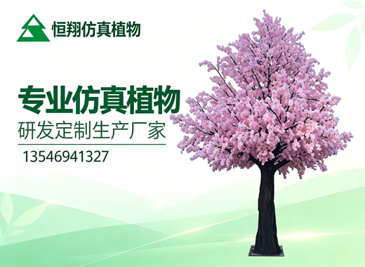 恒翔仿真植物德阳线上分站